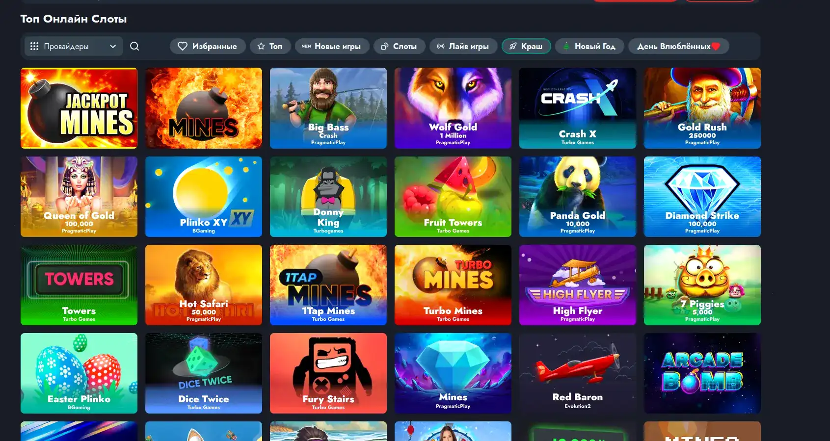 Игровые автоматы Бетвиннер